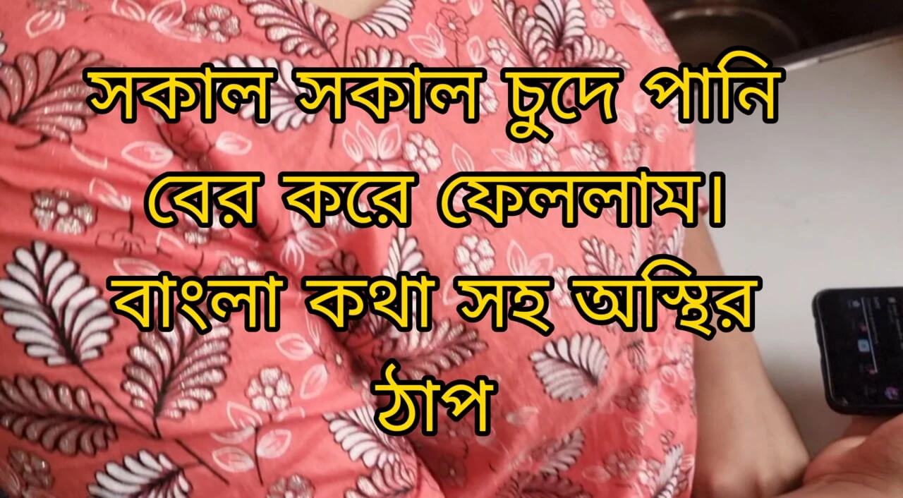 Morning sex. Full bangla voice hard fucking pussy.