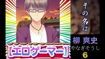 【エロゲネタコレクション】中二病な彼女の恋愛方程式【(エロゲーマー(笑))（柳爽史）06】