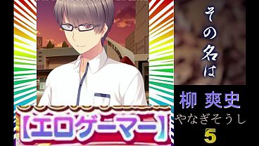 【エロゲネタコレクション】中二病な彼女の恋愛方程式【(エロゲーマー(笑))（柳爽史）05】