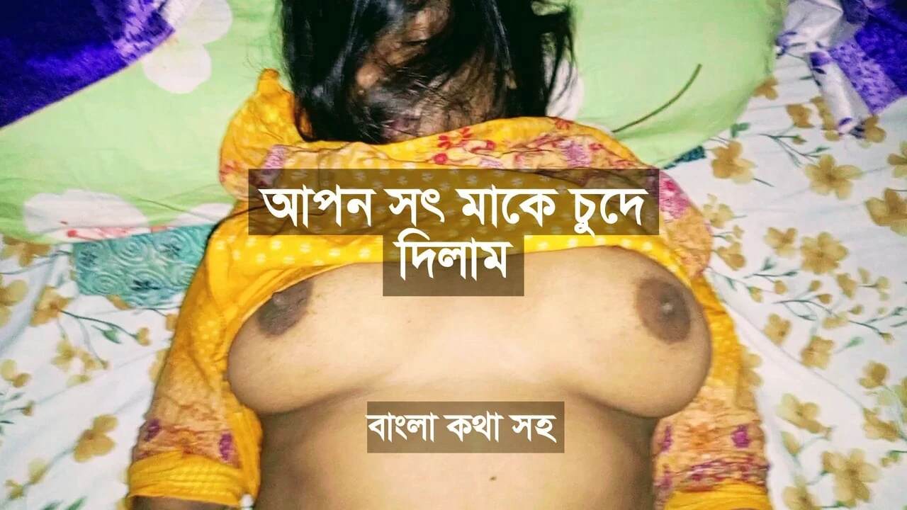 Desi village stepmother hardcore fucked by Her Stepson at home. Best Bangla sex video with Dirty talk